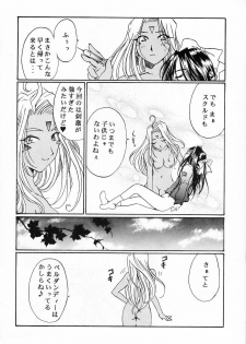 (C61) [Mechanical Code (Takahashi Kobato)] as night follows day collected version 01 (Ah! My Goddess) - page 47