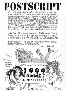 (C61) [Mechanical Code (Takahashi Kobato)] as night follows day collected version 01 (Ah! My Goddess) - page 49