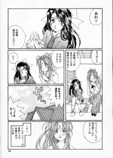 (C61) [Mechanical Code (Takahashi Kobato)] as night follows day collected version 01 (Ah! My Goddess) - page 9