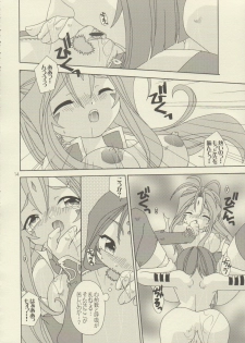 [Uchoten (Toudou Fumika, Horo Makoto)] BellLin no Akai Ame (Ah! My Goddess) - page 13