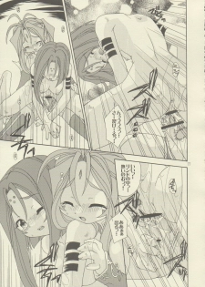 [Uchoten (Toudou Fumika, Horo Makoto)] BellLin no Akai Ame (Ah! My Goddess) - page 16