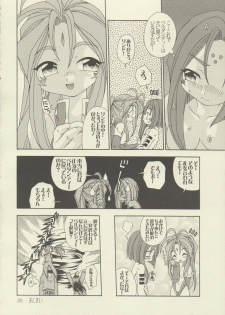[Uchoten (Toudou Fumika, Horo Makoto)] BellLin no Akai Ame (Ah! My Goddess) - page 19