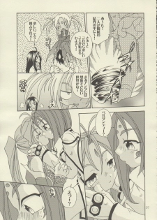 [Uchoten (Toudou Fumika, Horo Makoto)] BellLin no Akai Ame (Ah! My Goddess) - page 6