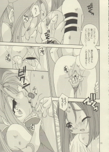 [Uchoten (Toudou Fumika, Horo Makoto)] BellLin no Akai Ame (Ah! My Goddess) - page 8