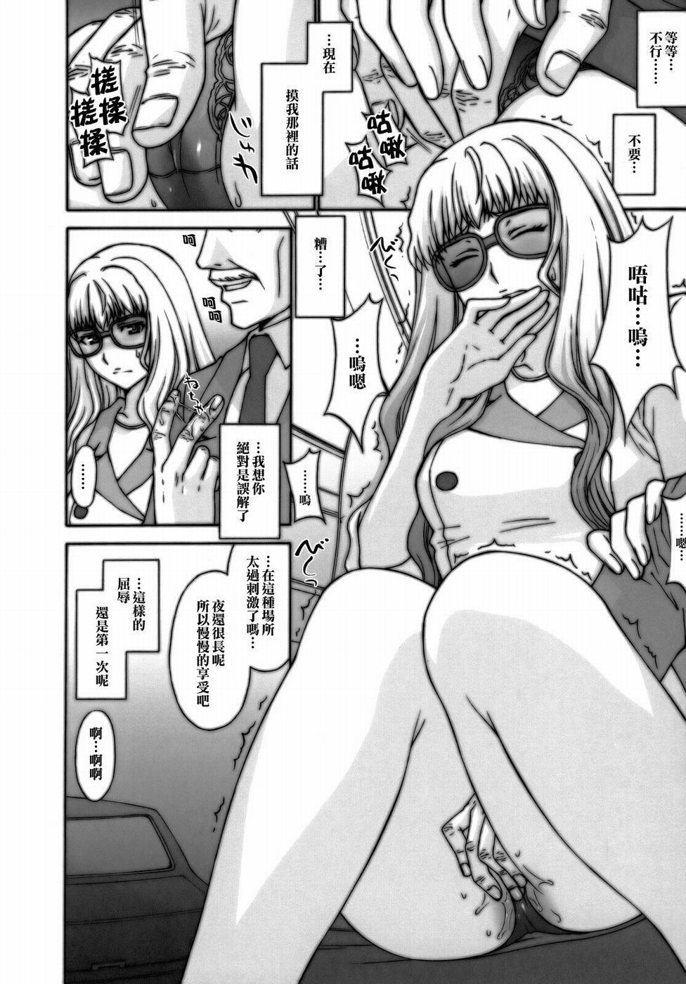 (C74) [Secret Society M (Kitahara Aki)] Yousei Keikaku (Macross Frontier) [Chinese] page 13 full