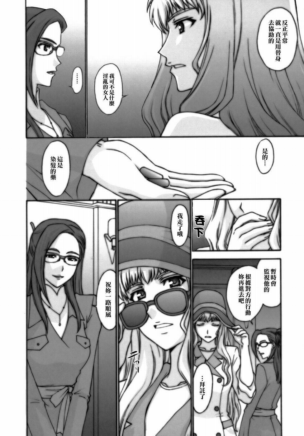 (C74) [Secret Society M (Kitahara Aki)] Yousei Keikaku (Macross Frontier) [Chinese] page 9 full