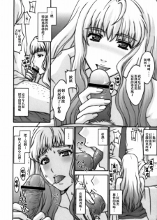 (C74) [Secret Society M (Kitahara Aki)] Yousei Keikaku (Macross Frontier) [Chinese] - page 15