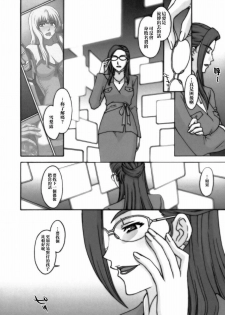 (C74) [Secret Society M (Kitahara Aki)] Yousei Keikaku (Macross Frontier) [Chinese] - page 31