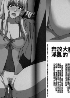 (C74) [Secret Society M (Kitahara Aki)] Yousei Keikaku (Macross Frontier) [Chinese] - page 6