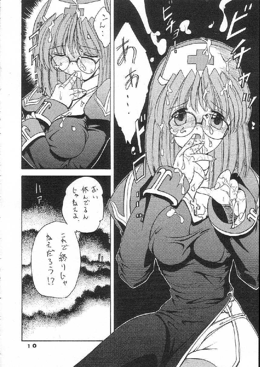 (C65) [Atelier KINTA (Himenogami Kinta)] Pampas Upas (Ragnarok Online) page 10 full