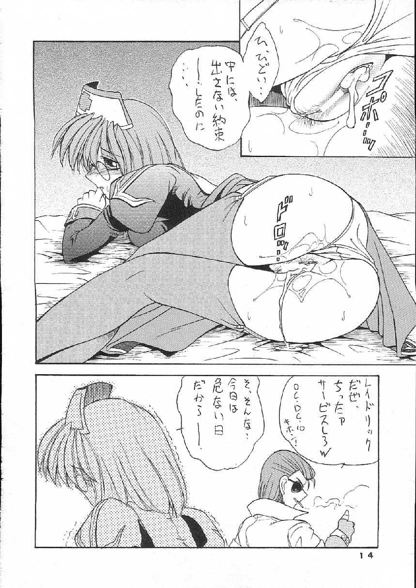 (C65) [Atelier KINTA (Himenogami Kinta)] Pampas Upas (Ragnarok Online) page 14 full