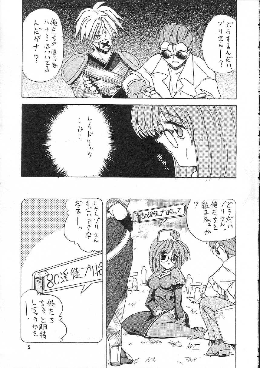 (C65) [Atelier KINTA (Himenogami Kinta)] Pampas Upas (Ragnarok Online) page 5 full