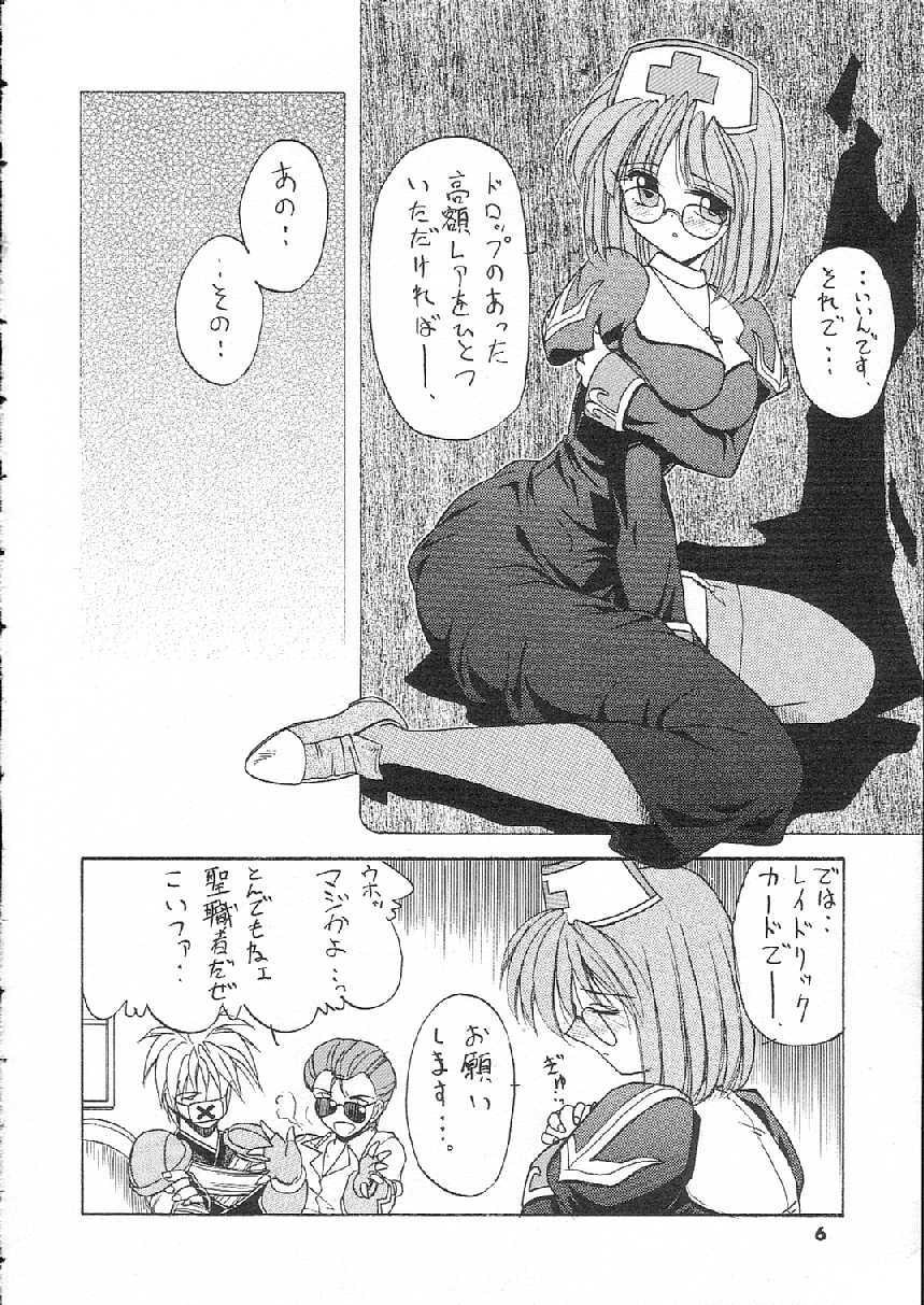 (C65) [Atelier KINTA (Himenogami Kinta)] Pampas Upas (Ragnarok Online) page 6 full