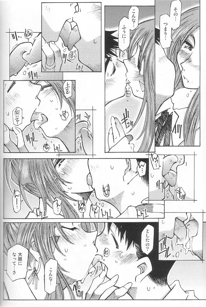 [RPG COMPANY 2 (Toumi Haruka)] Very Sweet Candy (Ah! My Goddess) page 23 full
