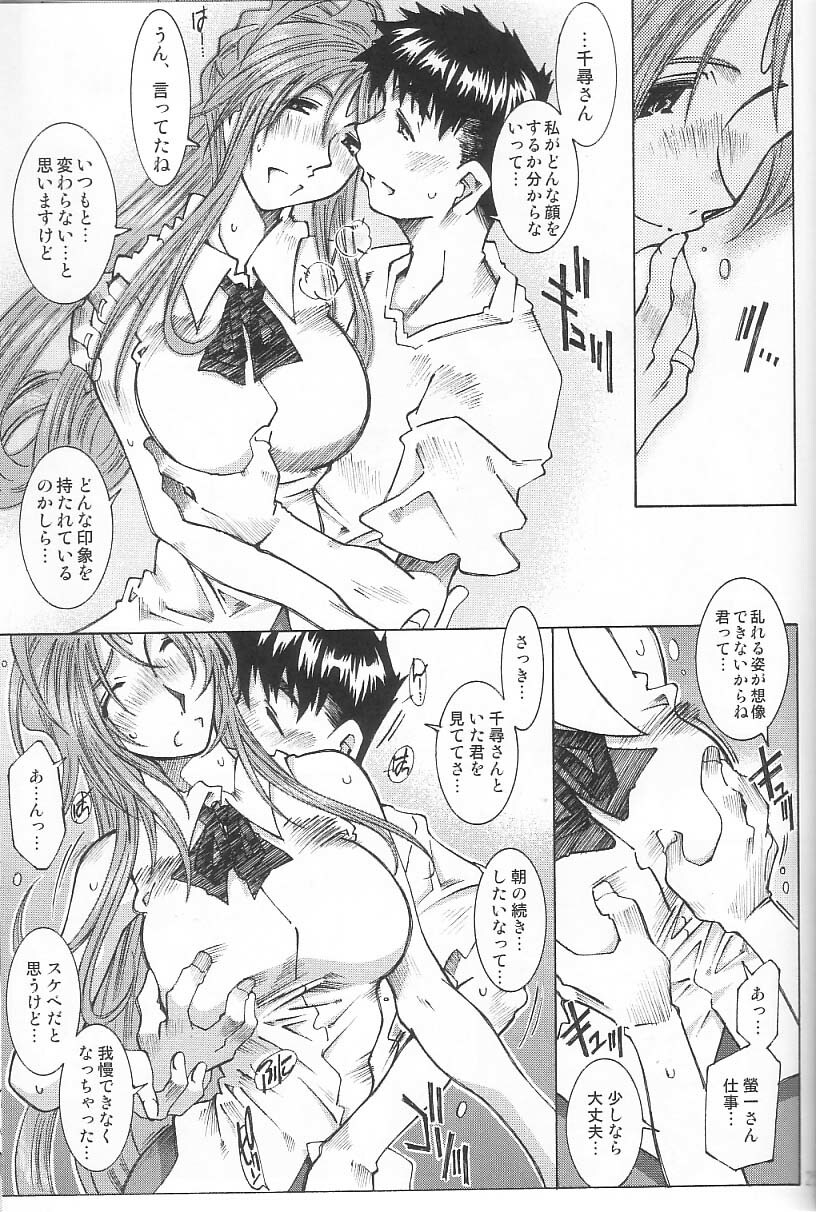 [RPG COMPANY 2 (Toumi Haruka)] Very Sweet Candy (Ah! My Goddess) page 24 full