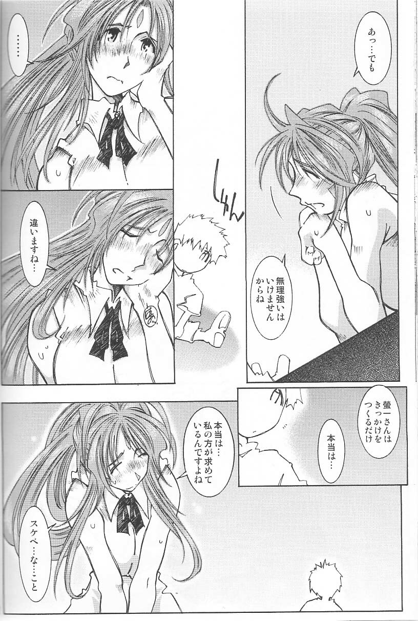 [RPG COMPANY 2 (Toumi Haruka)] Very Sweet Candy (Ah! My Goddess) page 41 full