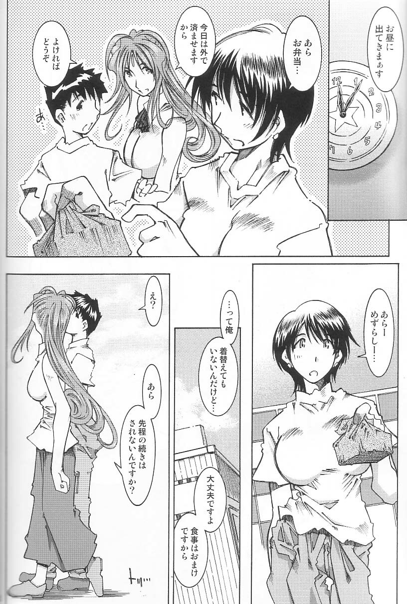 [RPG COMPANY 2 (Toumi Haruka)] Very Sweet Candy (Ah! My Goddess) page 53 full