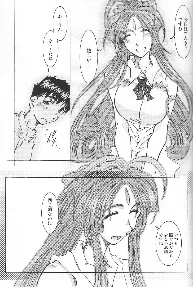 [RPG COMPANY 2 (Toumi Haruka)] Very Sweet Candy (Ah! My Goddess) page 6 full