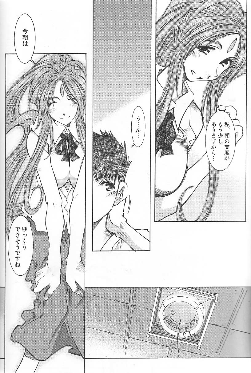 [RPG COMPANY 2 (Toumi Haruka)] Very Sweet Candy (Ah! My Goddess) page 7 full
