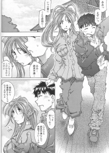[RPG COMPANY 2 (Toumi Haruka)] Very Sweet Candy (Ah! My Goddess) - page 15