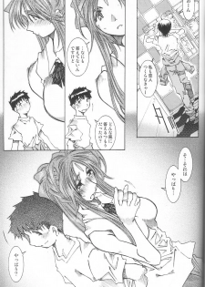 [RPG COMPANY 2 (Toumi Haruka)] Very Sweet Candy (Ah! My Goddess) - page 22