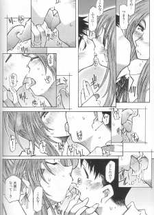 [RPG COMPANY 2 (Toumi Haruka)] Very Sweet Candy (Ah! My Goddess) - page 23