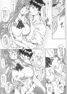 [RPG COMPANY 2 (Toumi Haruka)] Very Sweet Candy (Ah! My Goddess) - page 24
