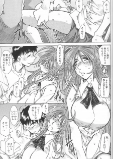 [RPG COMPANY 2 (Toumi Haruka)] Very Sweet Candy (Ah! My Goddess) - page 26