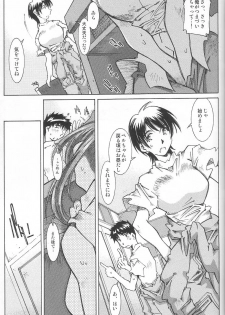 [RPG COMPANY 2 (Toumi Haruka)] Very Sweet Candy (Ah! My Goddess) - page 38