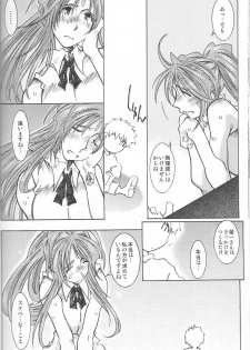 [RPG COMPANY 2 (Toumi Haruka)] Very Sweet Candy (Ah! My Goddess) - page 41