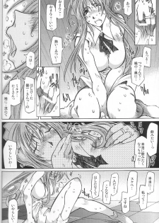 [RPG COMPANY 2 (Toumi Haruka)] Very Sweet Candy (Ah! My Goddess) - page 47