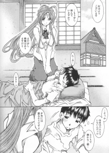 [RPG COMPANY 2 (Toumi Haruka)] Very Sweet Candy (Ah! My Goddess) - page 5