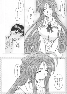 [RPG COMPANY 2 (Toumi Haruka)] Very Sweet Candy (Ah! My Goddess) - page 6
