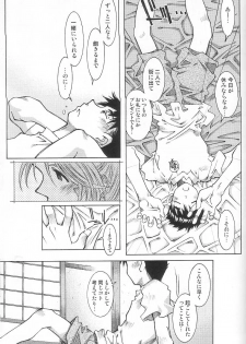 [RPG COMPANY 2 (Toumi Haruka)] Very Sweet Candy (Ah! My Goddess) - page 8