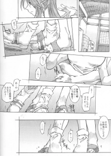 [RPG COMPANY 2 (Toumi Haruka)] Very Sweet Candy (Ah! My Goddess) - page 9