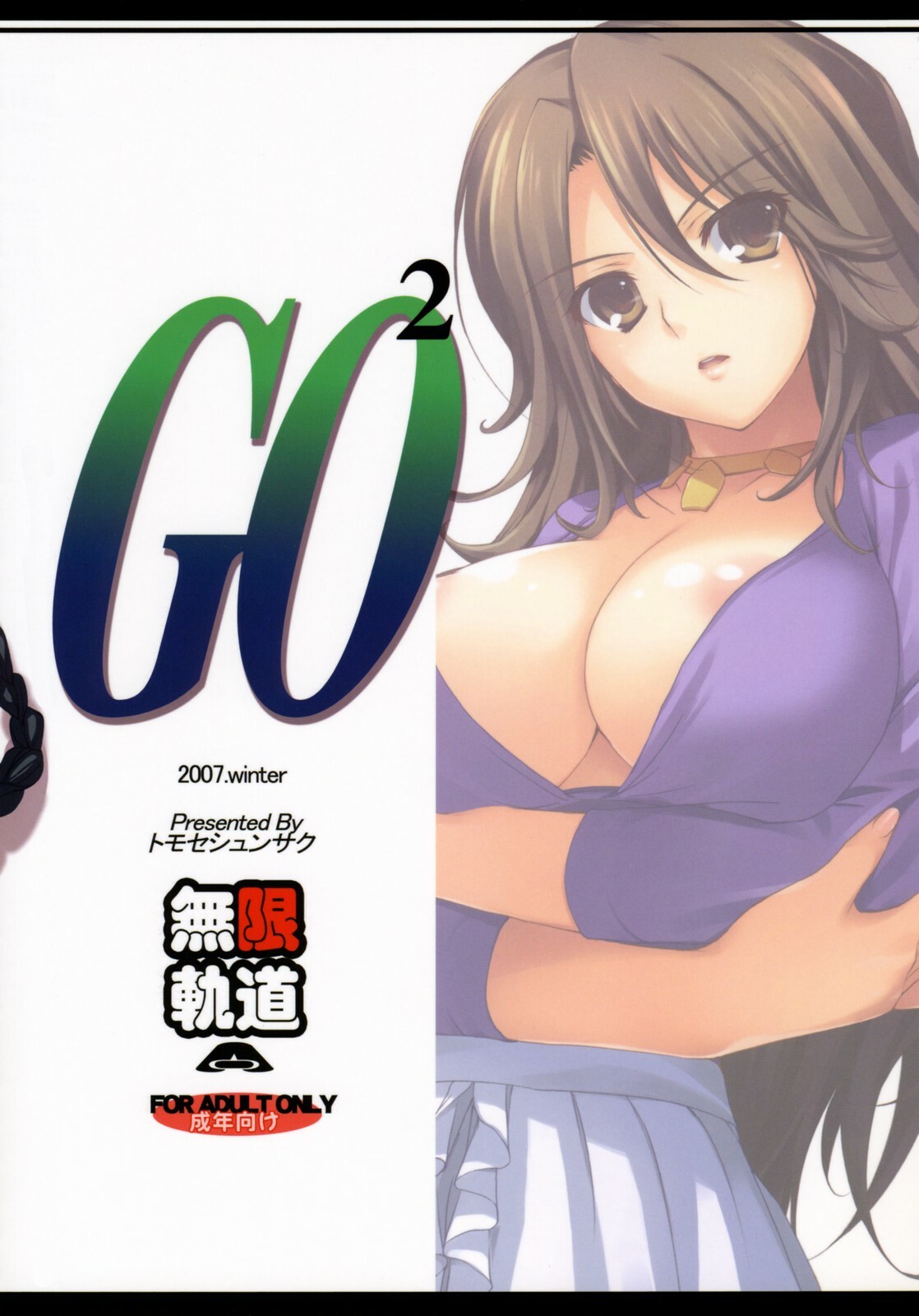 (C73) [MUGENKIDOU A (Tomose Shunsaku)] GO2 (Mobile Suit Gundam 00) [Chinese] page 26 full
