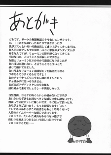 (C73) [MUGENKIDOU A (Tomose Shunsaku)] GO2 (Mobile Suit Gundam 00) [Chinese] - page 24