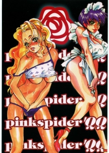 [Hikari no Oukyuu] Pink Spider'QQ