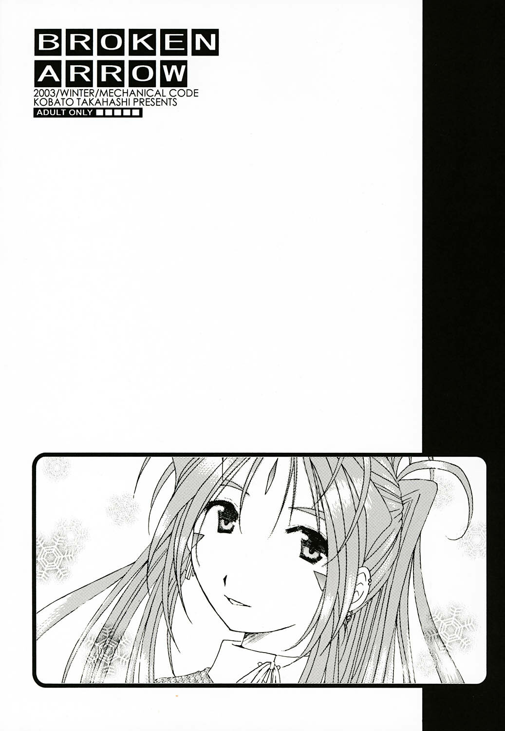 (C65) [Mechanical Code (Takahashi Kobato)] BROKEN ARROW (Ah! Megami-sama | Ah! My Goddess!) page 1 full