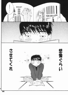 (C65) [Mechanical Code (Takahashi Kobato)] BROKEN ARROW (Ah! Megami-sama | Ah! My Goddess!) - page 13