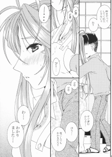 (C65) [Mechanical Code (Takahashi Kobato)] BROKEN ARROW (Ah! Megami-sama | Ah! My Goddess!) - page 4
