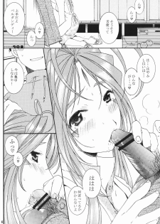 (C65) [Mechanical Code (Takahashi Kobato)] BROKEN ARROW (Ah! Megami-sama | Ah! My Goddess!) - page 5