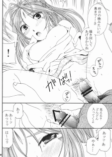 (C65) [Mechanical Code (Takahashi Kobato)] BROKEN ARROW (Ah! Megami-sama | Ah! My Goddess!) - page 9