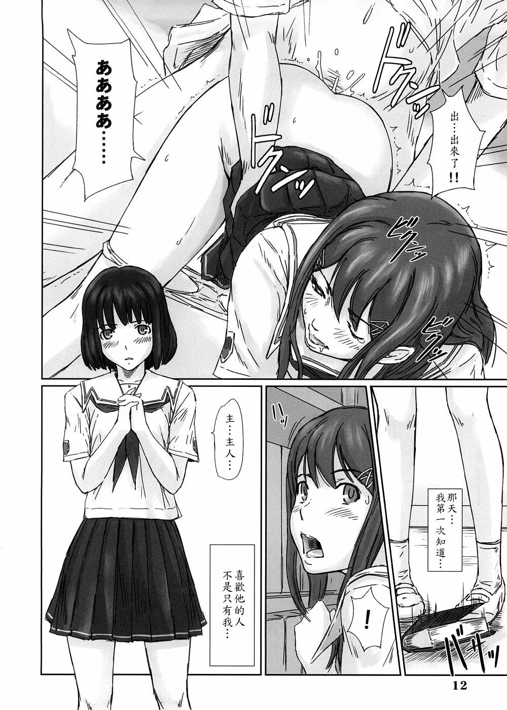 (C74) [G's Studio (Kisaragi Gunma)] YUUMI (Kimikiss) [Chinese] page 11 full