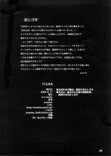 (C74) [G's Studio (Kisaragi Gunma)] YUUMI (Kimikiss) [Chinese] - page 25