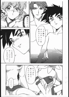 (C56) [Karajishi (Yajishi Kou)] Manatsu no Pre-Kyouiku Kyouka Shuukan (Corrector Yui) - page 12