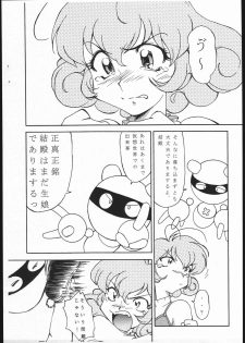 (C56) [Karajishi (Yajishi Kou)] Manatsu no Pre-Kyouiku Kyouka Shuukan (Corrector Yui) - page 23