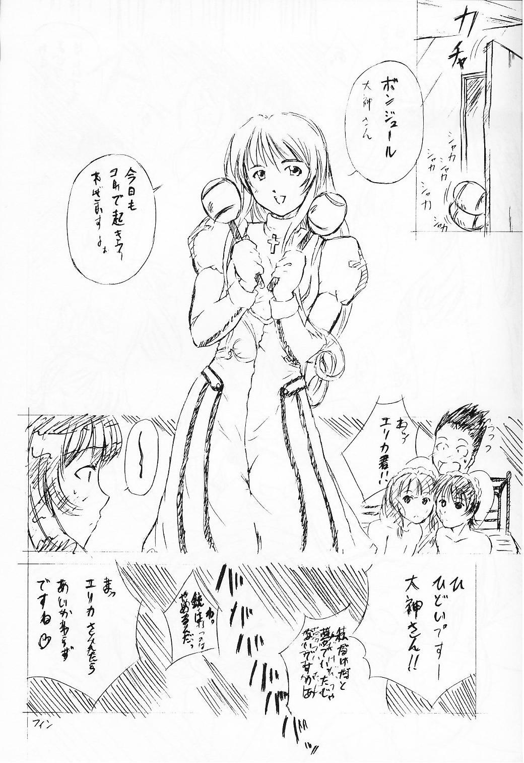 (C60) [Ikibata 49ers (Nishiki Yoshimune, Shoda Norihiro)] soritude soritaire FX-0 (Ah! My Goddess, Sakura Taisen 3) page 23 full