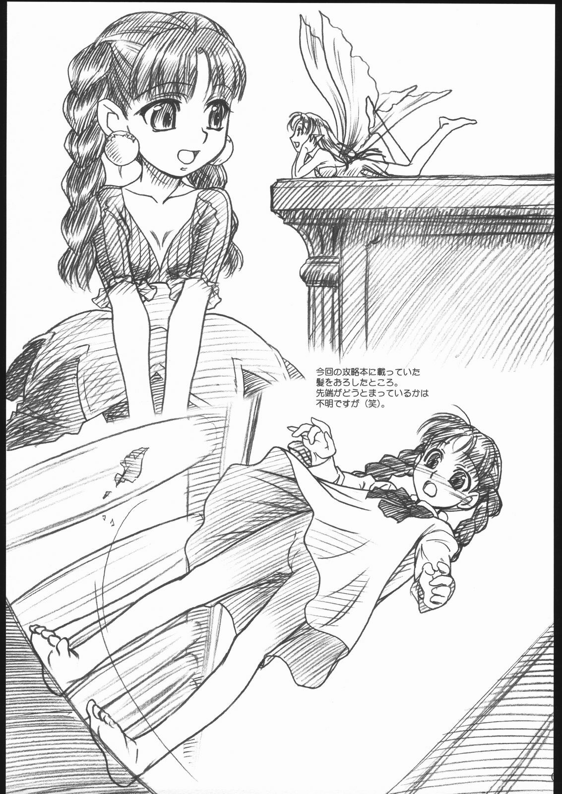 [MEKONGDELTA & DELTAFORCE (Route39, Zenki)] Little Princess (Princess Crown) page 6 full