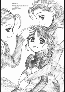 [MEKONGDELTA & DELTAFORCE (Route39, Zenki)] Little Princess (Princess Crown) - page 12
